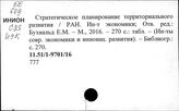 Терроризм и экстремизм