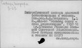 Техника. Словари и терминология