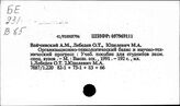 Техника и экономика