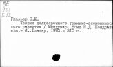 Технико-экономический уровень производства
