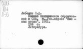 Техническое образование. Капиталистические страны