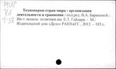 Технопарки