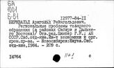 Товарное обращение при социализме