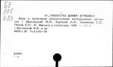Товарные запасы предприятия