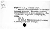 Товароведение промышленных товаров