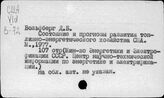 Топливно-энергетический комплекс. Капиталистические страны
