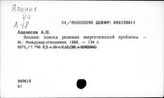 Топливно-энергетический кризис