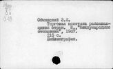 Торговая политика. Развивающиеся страны
