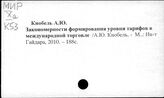 Торговля. Цены