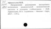 Торговля. Российская Федерация