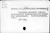 Торговля. СССР. Правовое регулирование