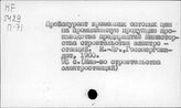 Торговля. СССР. Прейскуранты