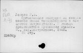 Торговля. СССР. Ревизия и контроль