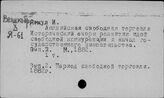 Торговля. Капиталистические страны