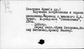 Торговля. Социалистические страны