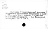 Торговля, внешняя. Статистика