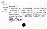 Торговля, внешняя. Российская Федерация