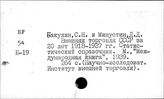 Торговля, внешняя. СССР. Статистика