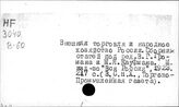 Торговля, внешняя. Россия