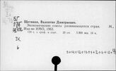 Торговля, внешняя. Африка