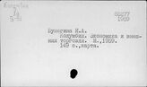 Торговля, внешняя. Латинская Америка