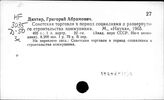Торговля при социализме