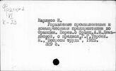 Торговые предприятия