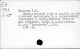 Торговые предприятия. СССР