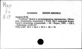 Торговый флот. Капиталистические страны