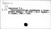 Транснациональные корпорации
