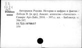 Транспорт. Российская Федерация
