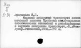 Транспорт, воздушный. Капиталистические страны