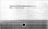 Транспорт, железнодорожный. СССР. Справочники и т.п.