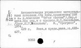 Транспорт, железнодорожный. США