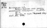 Транспорт, морской. Капиталистические страны