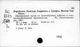 Транспорт в сельском хозяйстве