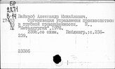 Трубная промышленность. СССР