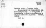 Труд. СССР. Законодательство