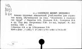 Труд. СССР. Учебники и пособия