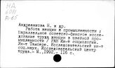 Труд. Капиталистические страны - Тяжелая промышленность. Япония