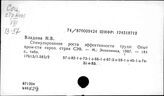 Труд. Социалистические страны