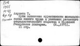 Труд в социалистическом обществе