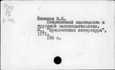 Трудовое право. Капиталистические страны