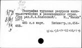 Трудовые ресурсы. Развивающиеся страны
