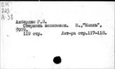 Тяжелая промышленность. СССР
