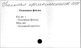 Угольная промышленность. СССР. Основные фонды