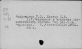 Угольная промышленность. Россия