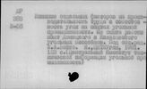 Угольная промышленность. Отдельные республики, края, области. Кизеловский угольный бассейн
