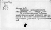 Угольная промышленность. Капиталистические страны