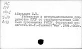 Узбекская ССР